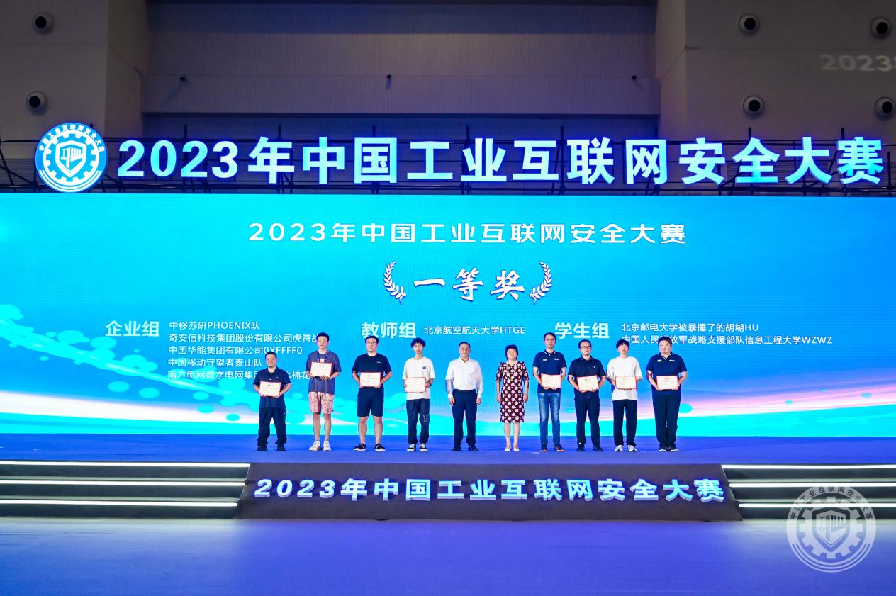 www.caobise2023年中国工业互联网安全大鸡巴淫乱视频